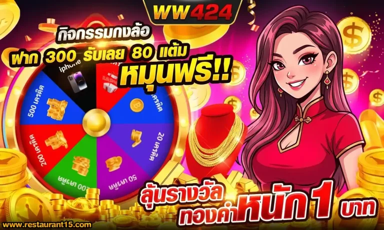 WW424