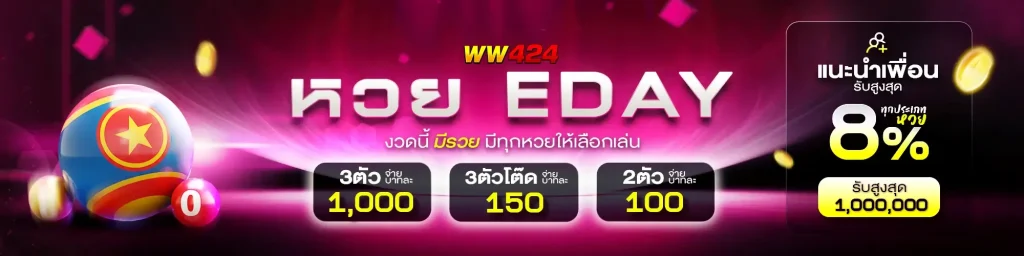 ww424th